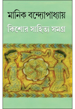 Kishor Sahitya Samagra